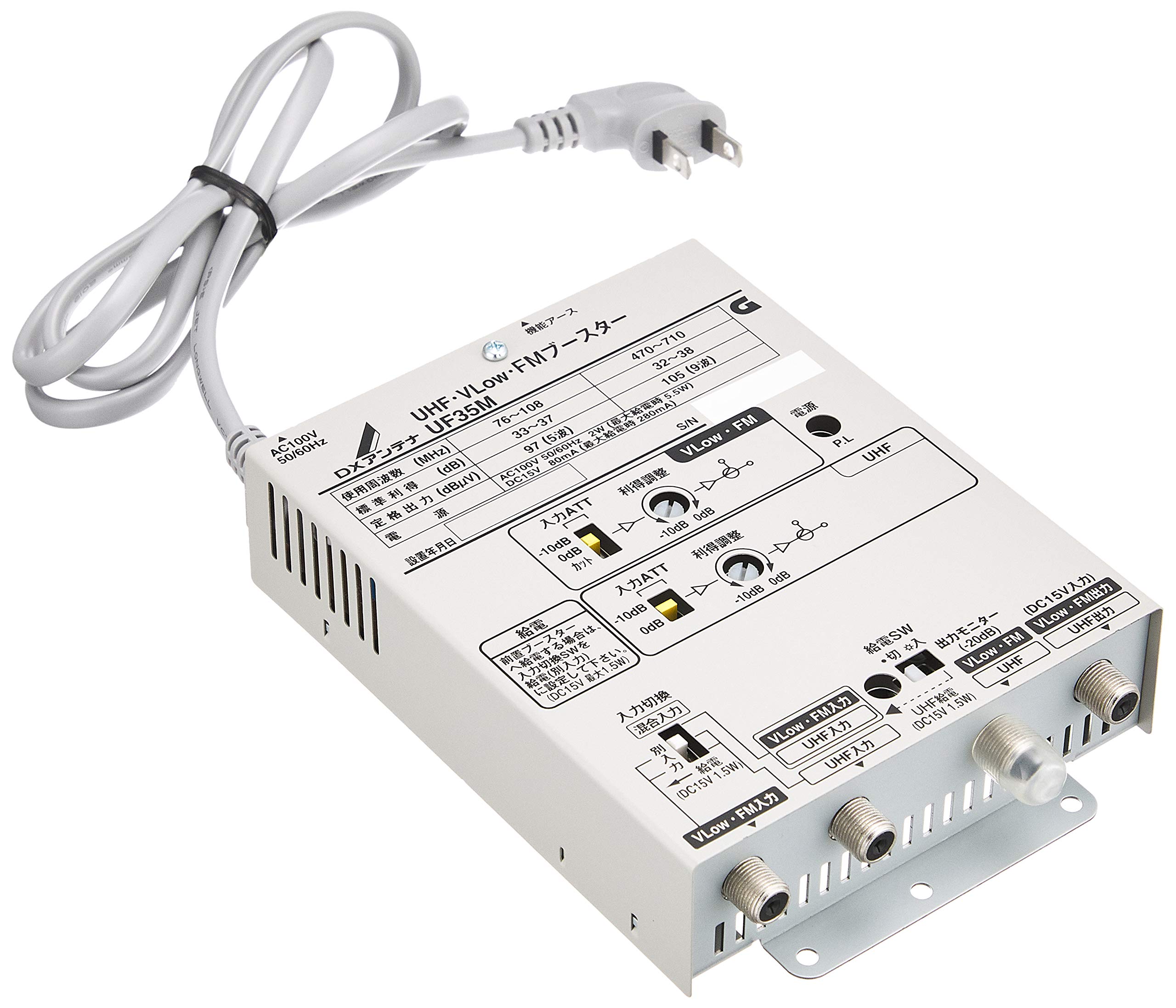 Amazon | DXアンテナ UHF・VLow・FMブースター 共同受信用 UHF利得35dB