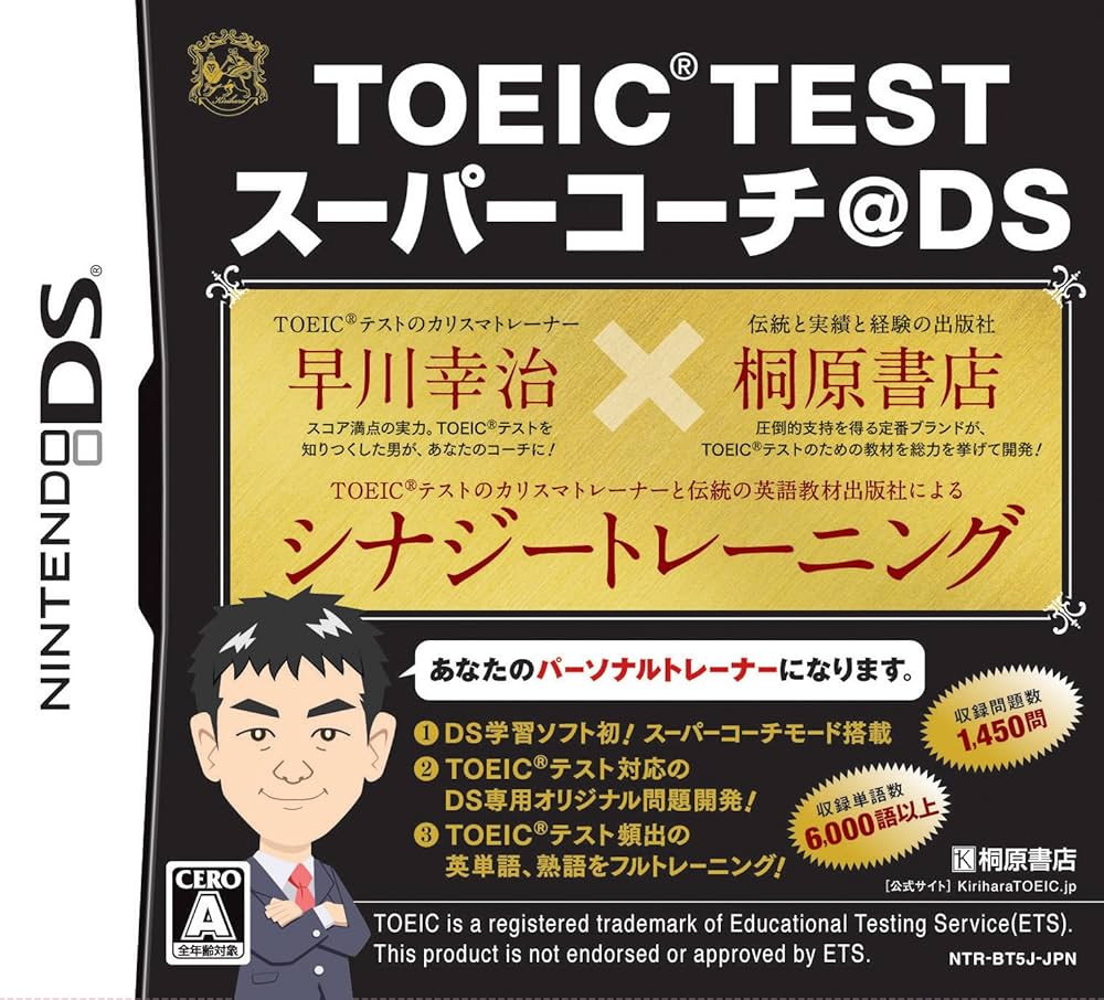 Amazon | TOEIC(R) TESTスーパーコーチ@DS | ゲームソフト
