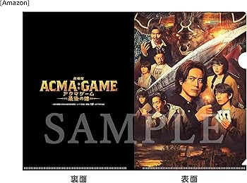 Amazon.co.jp: 【Amazon.co.jp限定】劇場版ACMA:GAME アクマゲーム