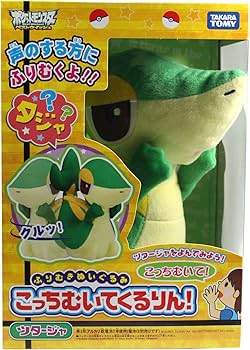 Amazon.co.jp: ポケットモンスター ふりむきぬいぐるみ こっちむいて