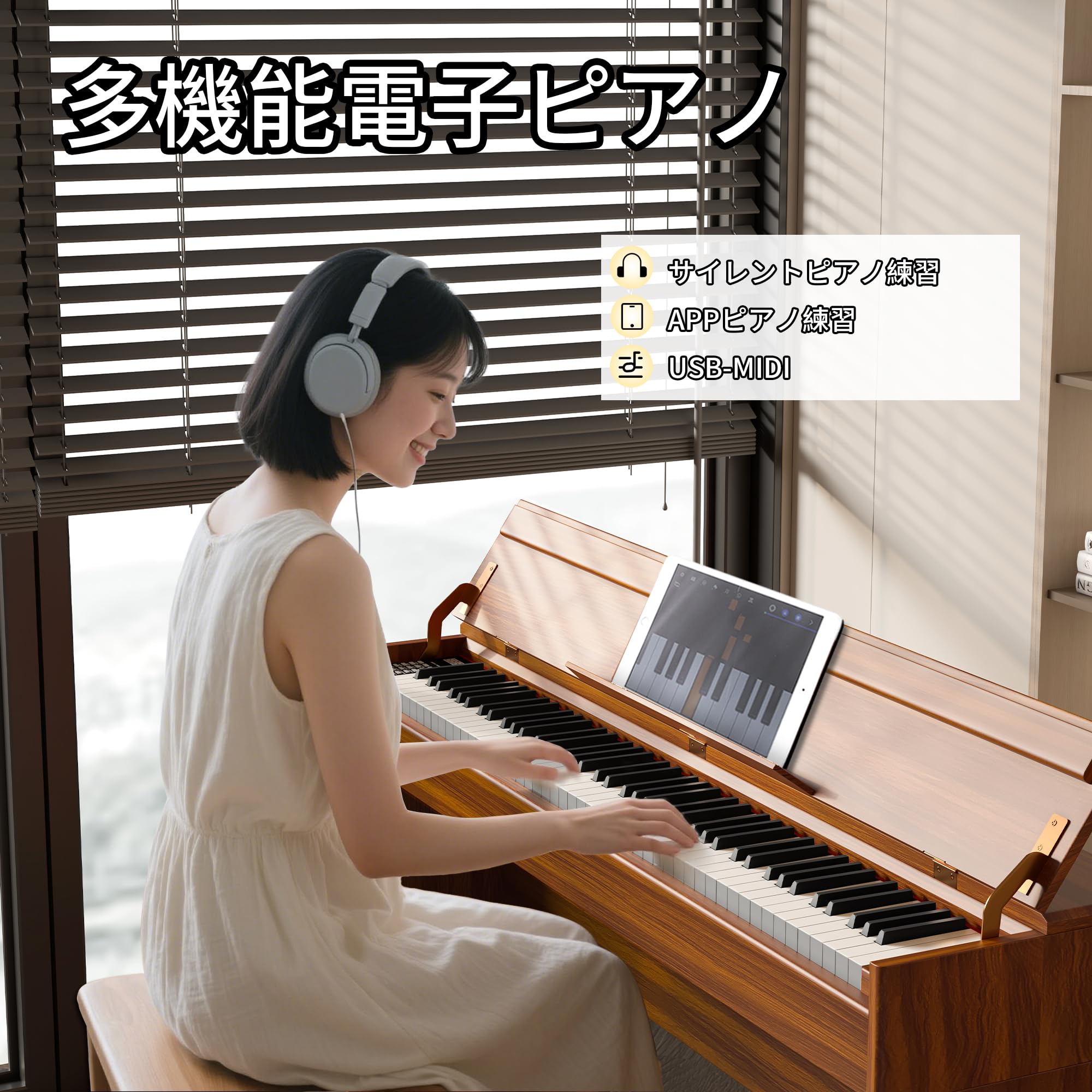 Amazon | KIMFBAY 電子ピアノ 88鍵盤 木製 電子ピアノ アップライト 88