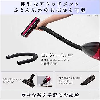 Amazon | パナソニック ふとんクリーナー 紙パックレス 赤外線センサー