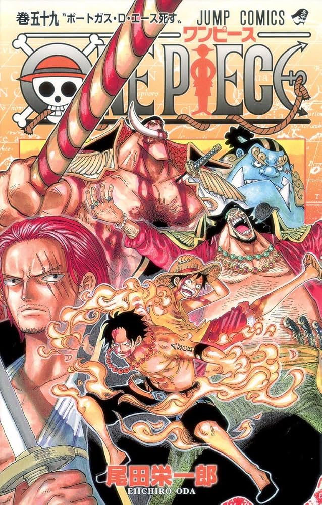 ONE PIECE 59 | 尾田 栄一郎 |本 | 通販 | Amazon