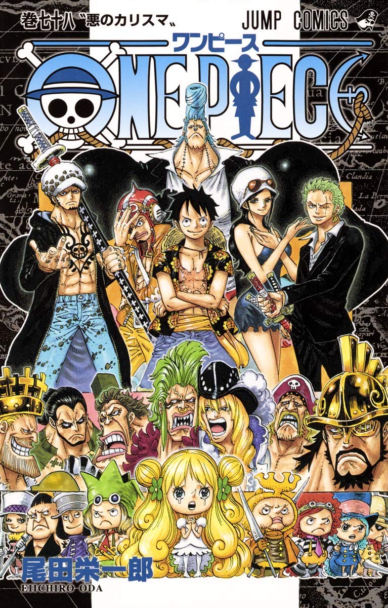 ONE PIECE 78 (ジャンプコミックス) | 尾田 栄一郎 |本 | 通販 | Amazon