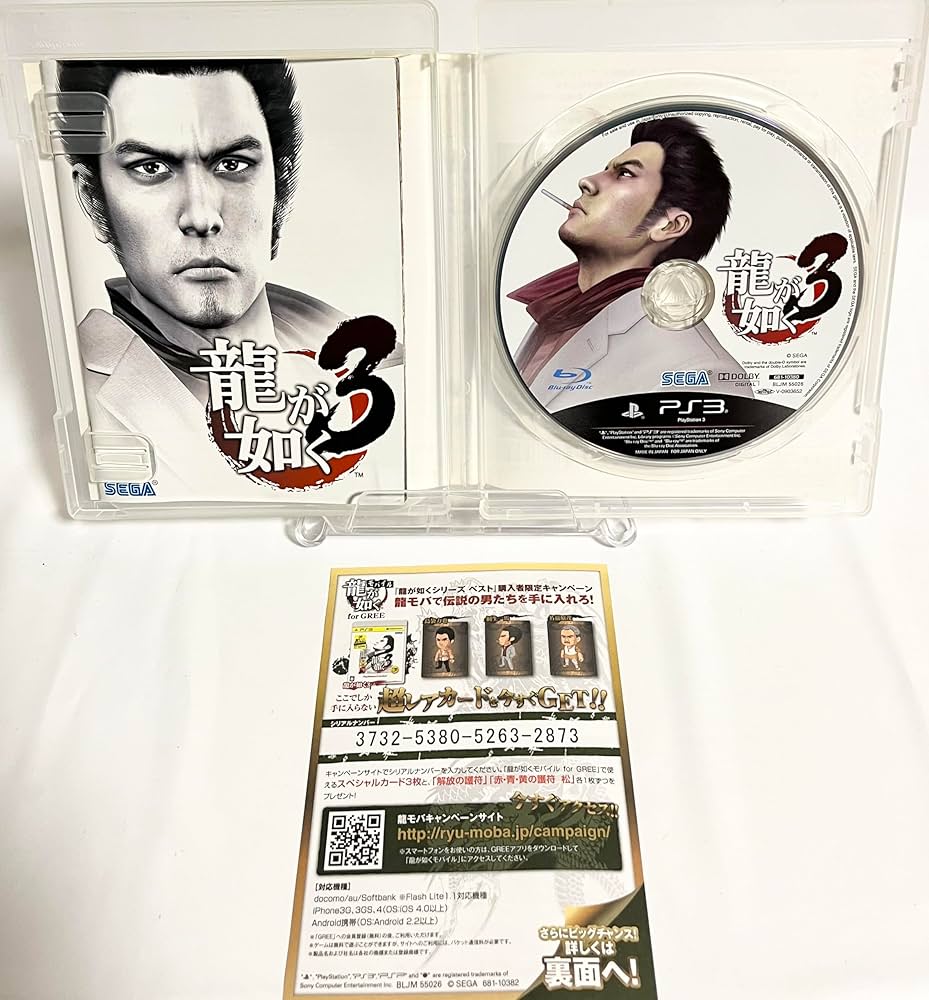 Amazon.co.jp: 龍が如く3 PlayStation 3 the Best : ゲーム