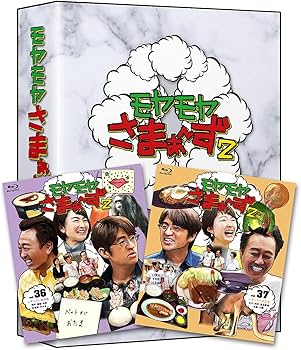 Amazon.co.jp: モヤモヤさまぁ〜ず2 Blu-ray BOX (vol.36 & vol.37