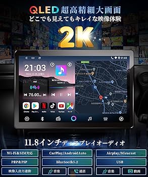 Amazon.co.jp: PORMIDO AUTO 11.8インチ 2K大画面QLED液晶 Android