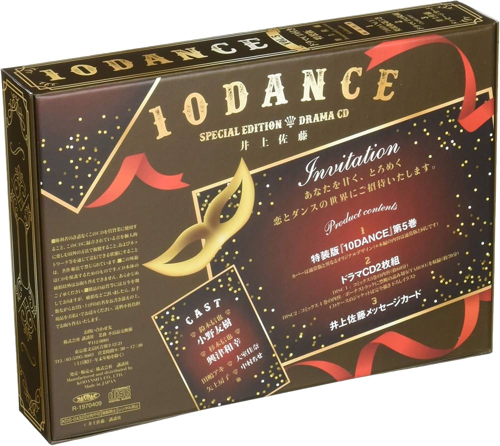 Amazon.co.jp: 10DANCE(5)特装版 (講談社キャラクターズライツ) : 井上