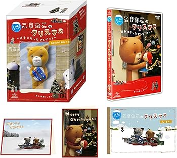 Amazon.co.jp: こま撮りえいが こまねこのクリスマス ~迷子になった