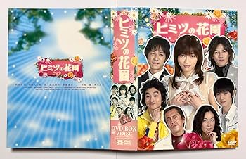 Amazon.co.jp: ヒミツの花園 DVD-BOX : 釈由美子, 堺雅人, 池田鉄洋