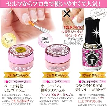 Amazon | NailRecipe ジェルネイル スターターキット 道具一式付