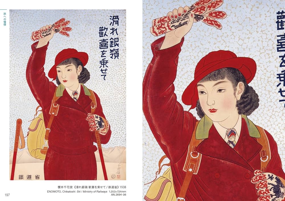 Amazon.co.jp: 日本のポスター (青幻舎ビジュアル文庫シリーズ) : 並木