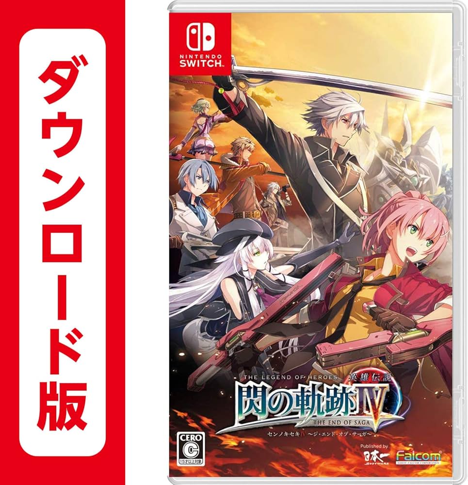 Amazon.co.jp: 英雄伝説 閃の軌跡IV|オンラインコード版 : ゲーム