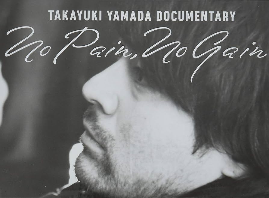 Amazon.co.jp: TAKAYUKI YAMADA DOCUMENTARY 『No Pain, No Gain