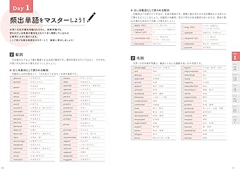 7日間完成 英検2級 予想問題ドリル 6訂版 (旺文社英検書) | 旺文社 |本