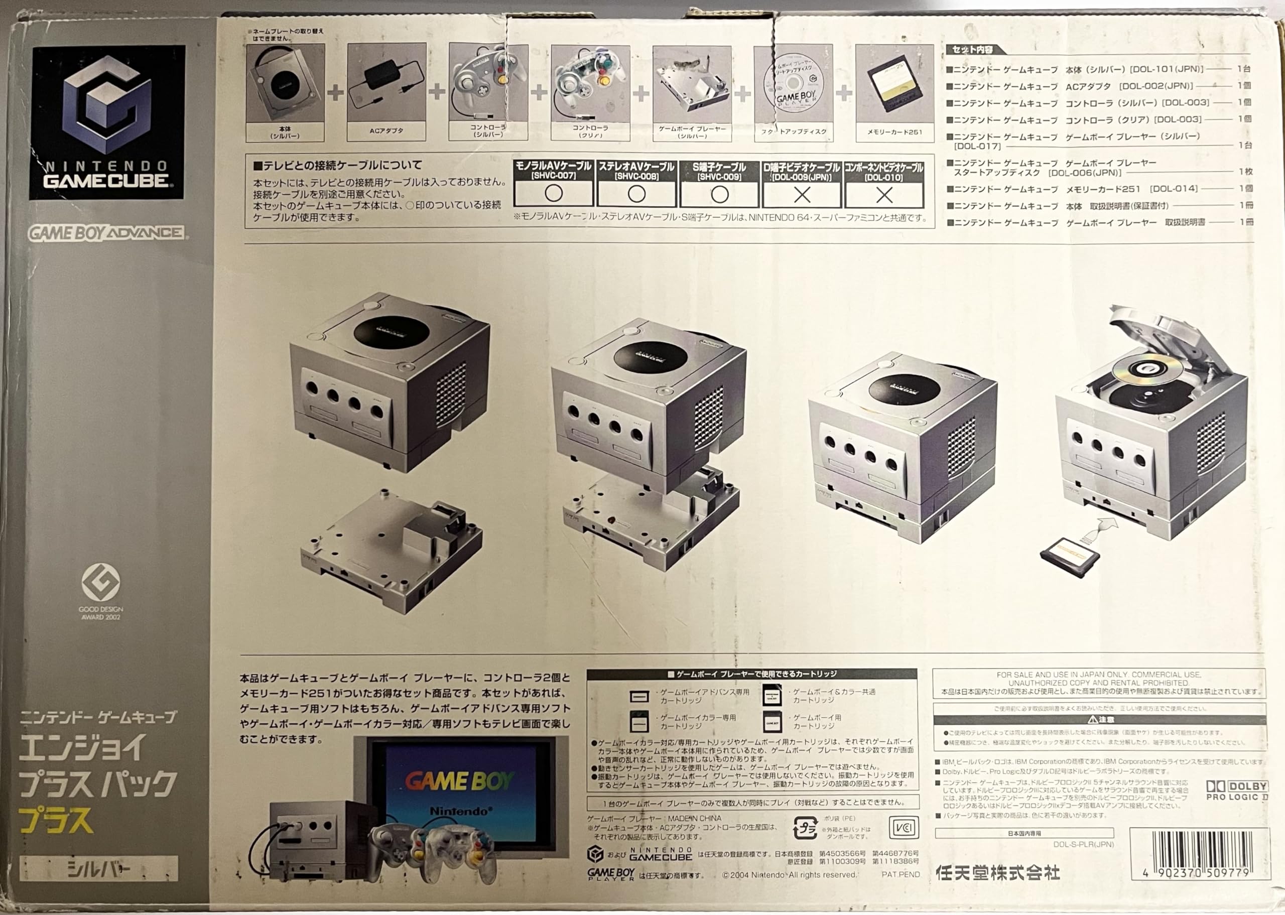 Amazon | エンジョイプラスパック+ | 本体・周辺機器