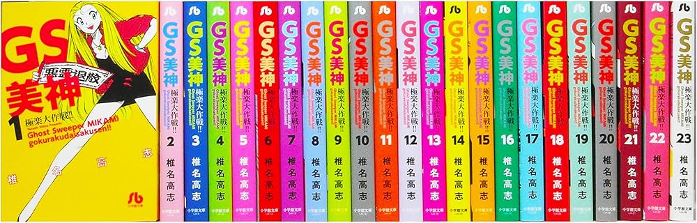 Amazon.co.jp: 【コミック】GS美神極楽大作戦！！（文庫版）（全23