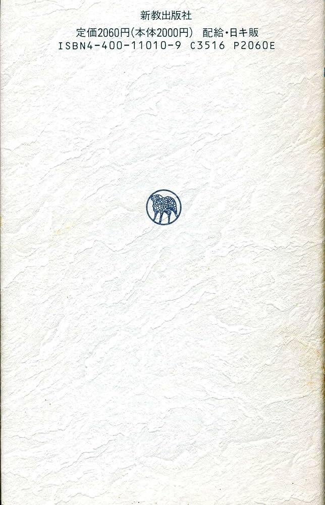 口語訳聖書コンコルダンス: 聖書語句索引 | 新教出版社編集部 |本