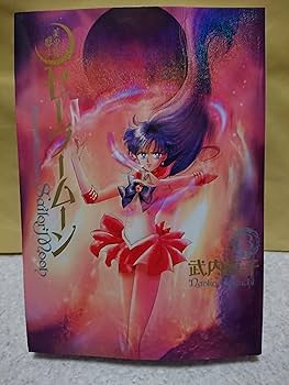 美少女戦士セーラームーン 完全版 コミック 1-10巻セット (KCピース