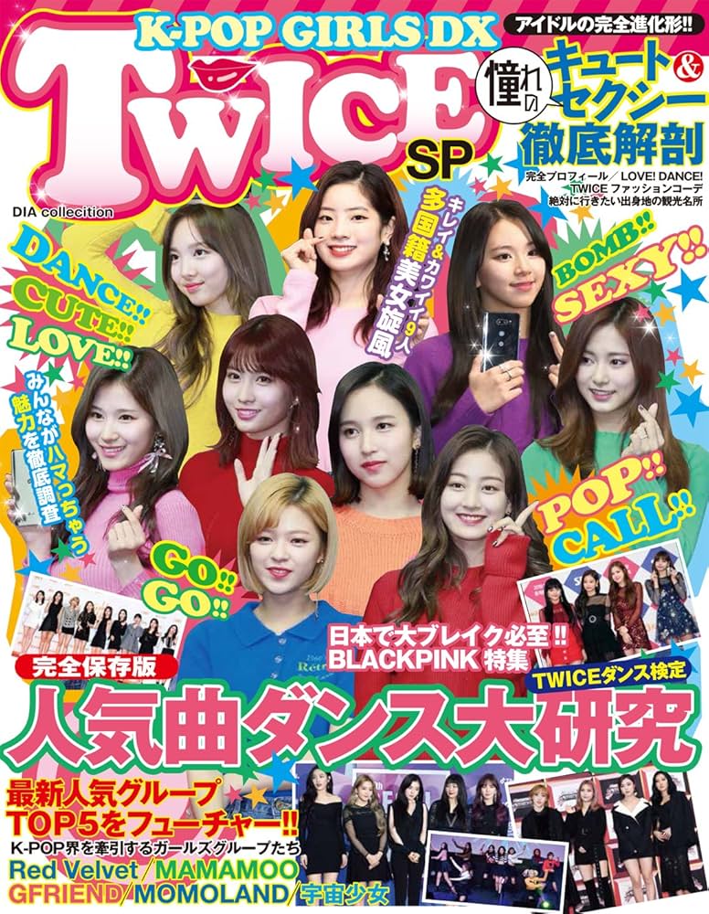 K-POP GIRLS DX TWICE SP (DIA Collection) |本 | 通販 | Amazon