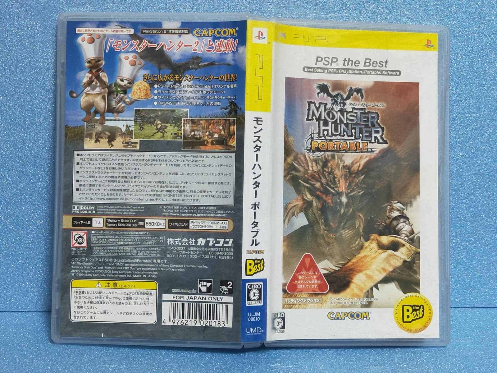Amazon | モンスターハンターポータブル PSP the Best | PSP