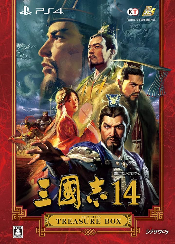 Amazon.co.jp: 三國志14 TREASURE BOX : ゲーム