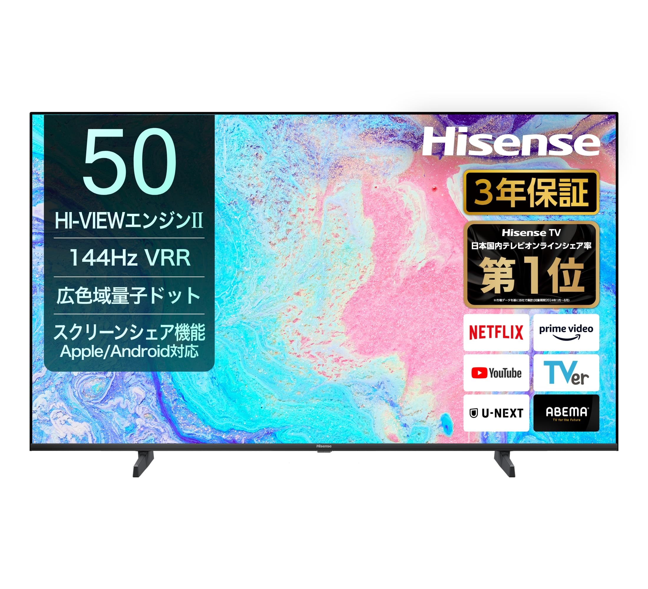 Amazon | 【Amazon.co.jp限定】ハイセンス【3年保証】50V型 50E7N 4K