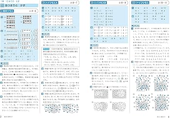 トップクラス問題集 さんすう 小学1年 二訂版 | 文理 編集部 |本