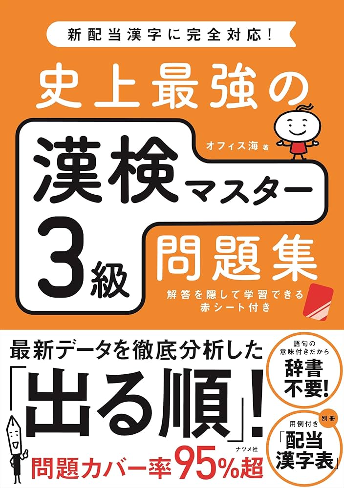 漢字海 三冊セット 漢字海 三冊セット 漢字海 三冊セット 漢字海（全2