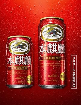 Amazon.co.jp: 本麒麟 キリン ビール350ml×48本 発泡酒新ジャンル 2