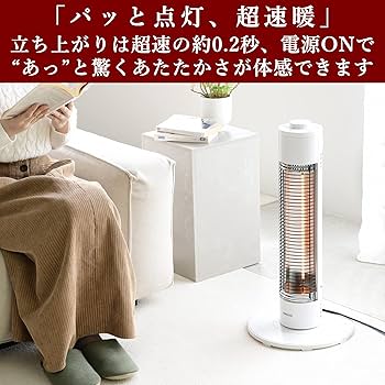 Amazon | [山善] グラファイトヒーター 超速暖 日本製ヒーター管採用