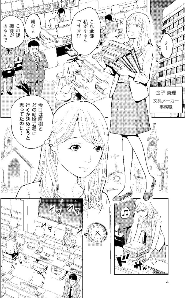 難しいことはわかりませんが、マンガと図解でお金の増やし方を教えて