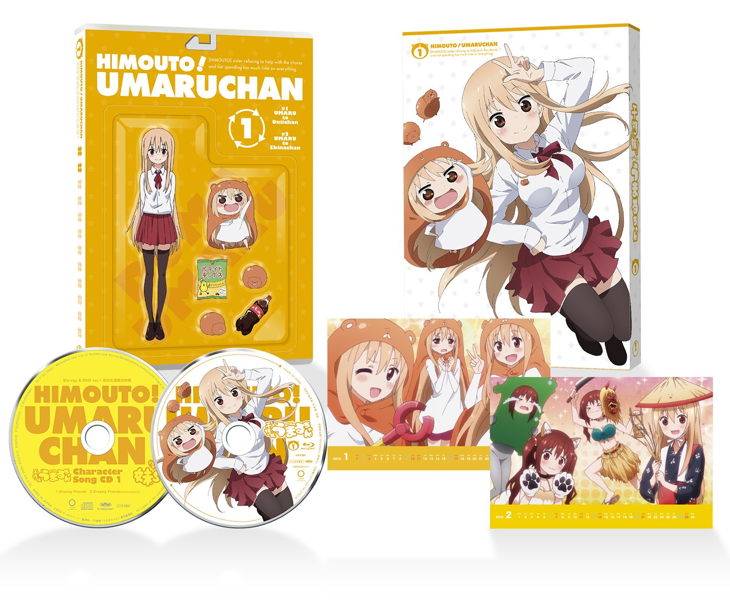 Amazon.co.jp: 干物妹！うまるちゃん vol.1 (初回生産限定版)(イベント