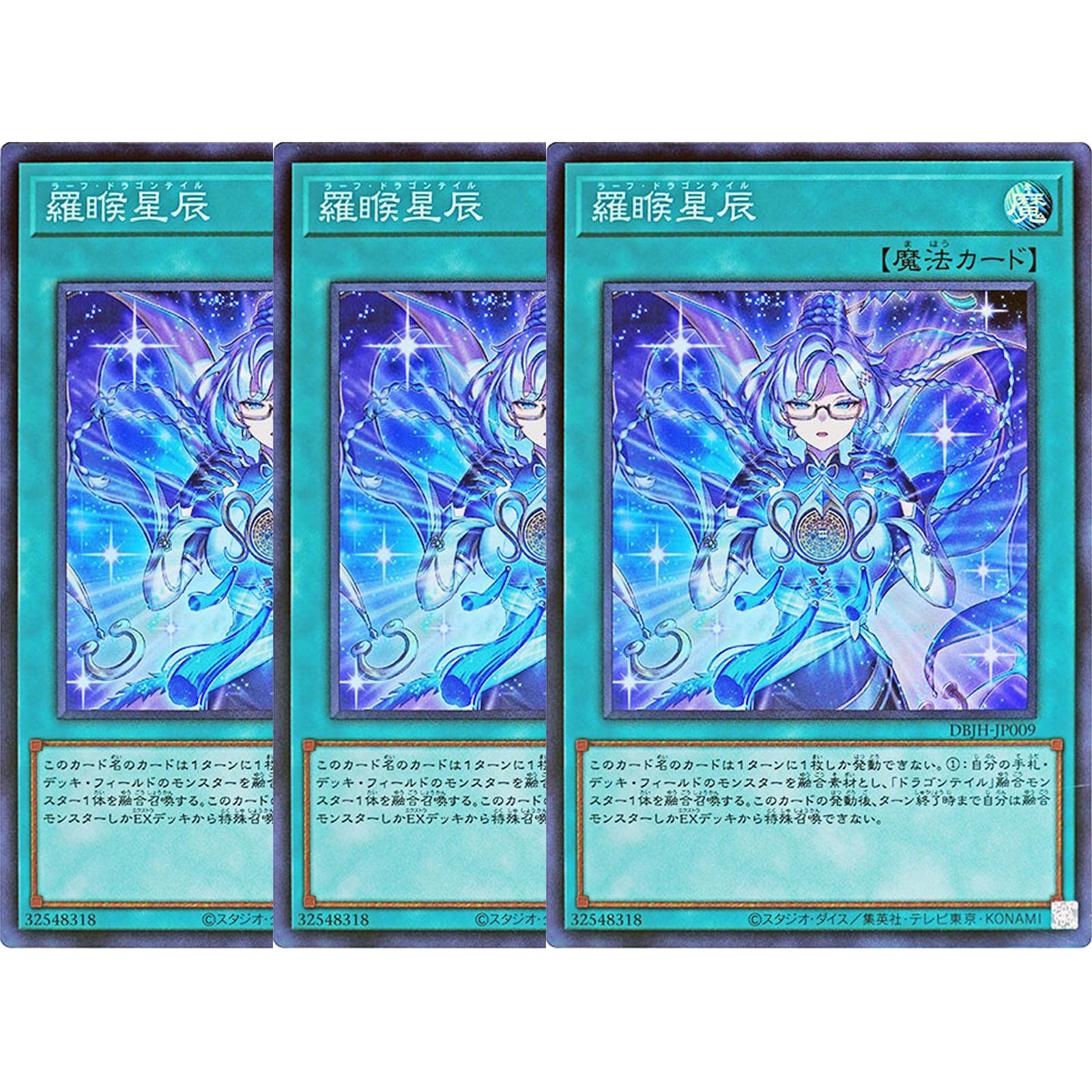 高レアリティ 星辰ガチデッキ セット 高レアリティ 星辰ガチデッキ セット