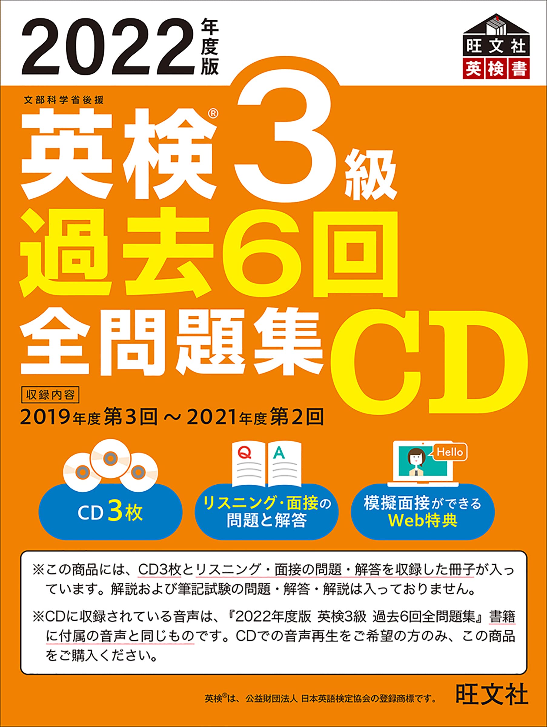 英検1級全問題集CD 英検1級 2010 全問題集