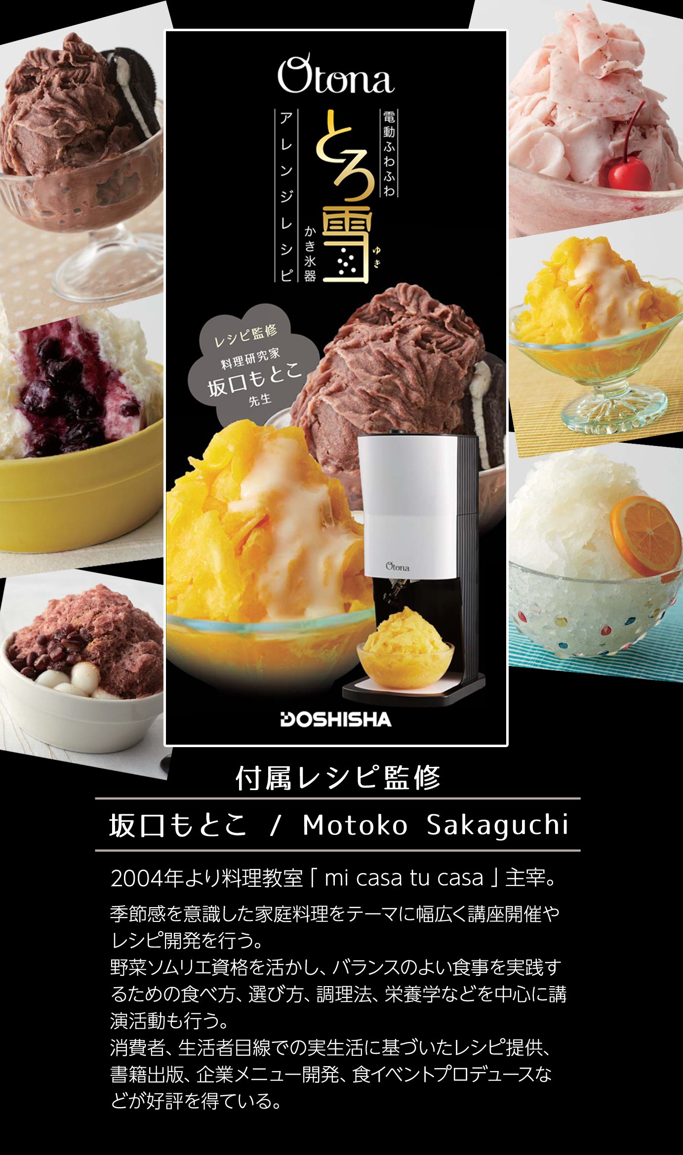 Amazon | ドウシシャ かき氷器 電動ふわふわとろ雪 2016年モデル DTY