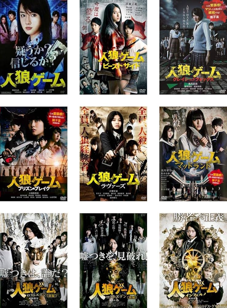 Amazon.co.jp: 人狼ゲーム 1、ビーストサイド、クレイジーフォックス