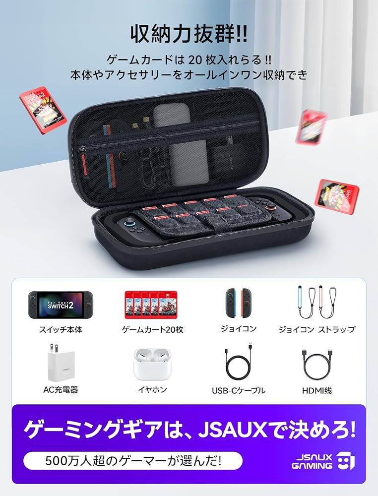 Amazon.co.jp: JSAUX Switch 2 ケース（2025年対応）｜カバー付き本体