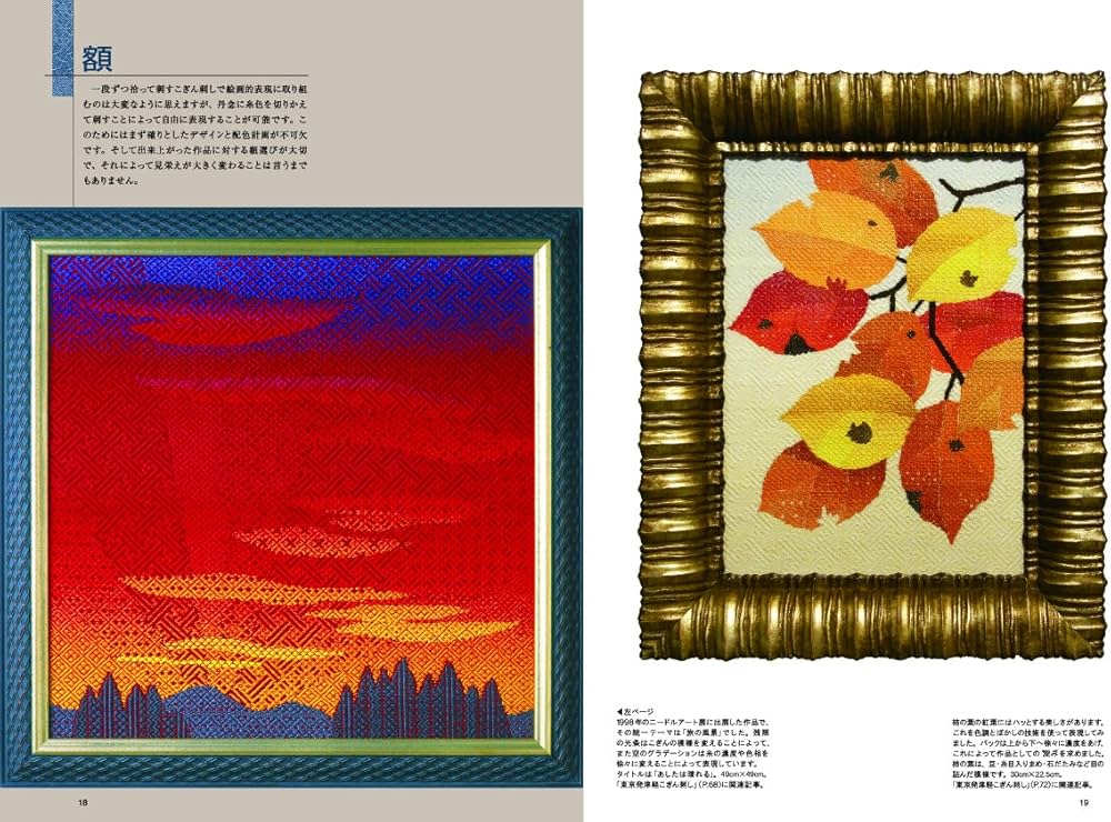 新装版 津軽こぎん刺し 鎌田久子の世界 | 鎌田 久子 |本 | 通販 | Amazon