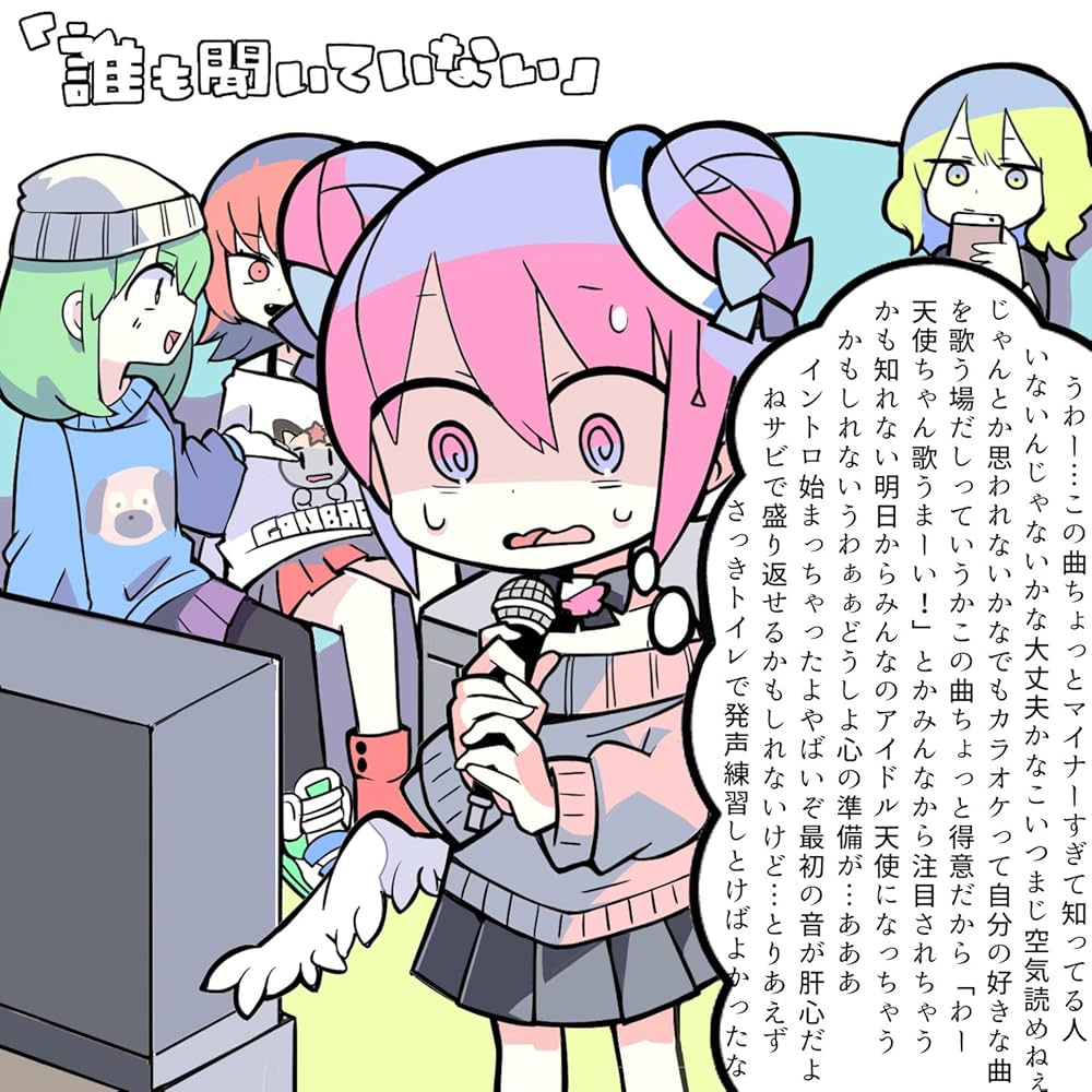 Amazon.co.jp: ダダダダ天使(「誰も聞いていない」ver): ミュージック