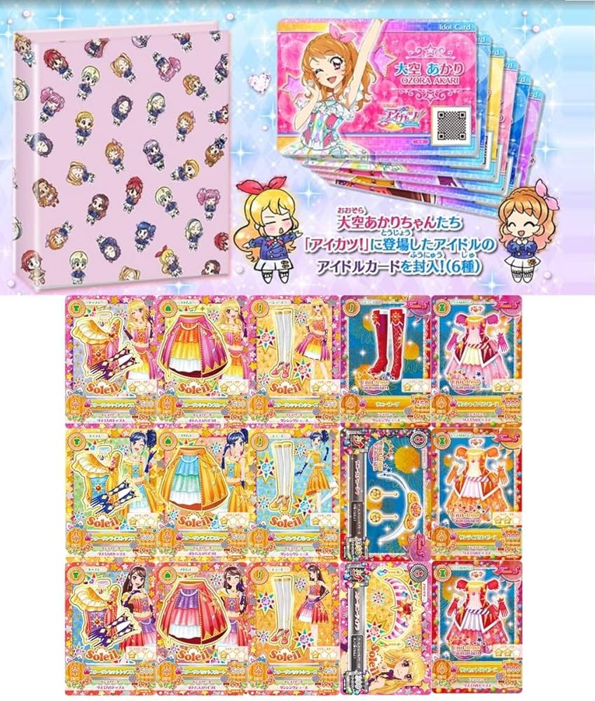 Amazon.co.jp: アイカツ 格言4ポケットバインダー 2弾 あかり
