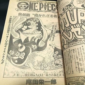 Amazon.co.jp: 【シャーマンキング 新連載号】週刊少年ジャンプ 1998年