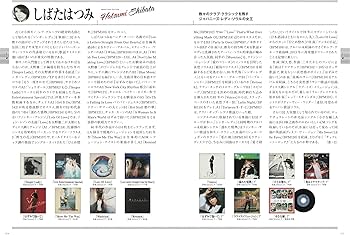 和モノ A to Z Japanese Groove Disc Guide | 吉沢dynamite.jp+CHINTAM