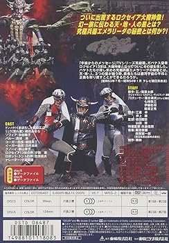 宇宙からのメッセージ 銀河大戦 VOL.3 [DVD]: Amazon.de: DVD & Blu-ray