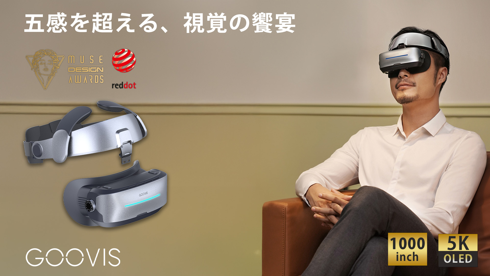 Amazon | GOOVIS G3 MAX HMD ヘッドマウントディスプレイ プライベート