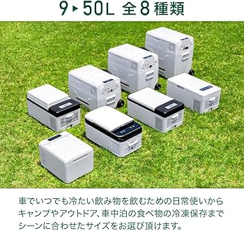 Amazon.co.jp: Bonarca 車載冷蔵庫 小型 9L ポータブル冷蔵庫