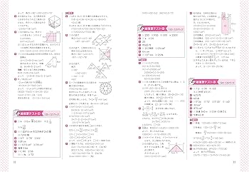 小5 標準問題集 算数：2024年の教科書改訂に対応/小学生向け問題集