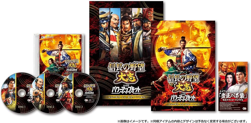 Amazon.co.jp: 信長の野望・大志 with パワーアップキット プレミアム