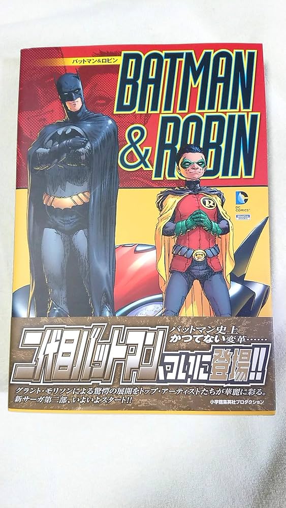 バットマン&ロビン (ShoPro Books) | グラント・モリソン, フランク
