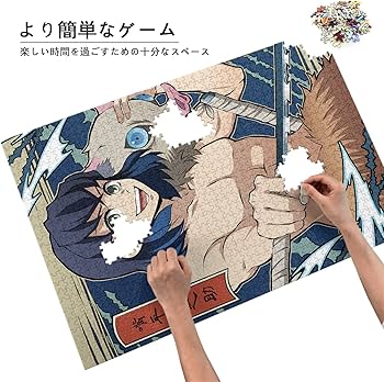 Amazon | 鬼滅の刃 伊之助 パズル 1000ピース 鬼滅 ジグソーパズル